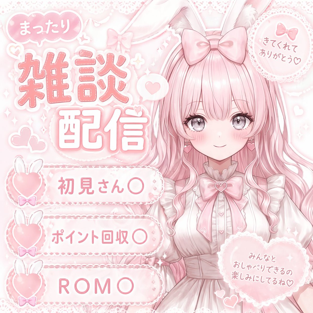 VTuber stream thumbnail